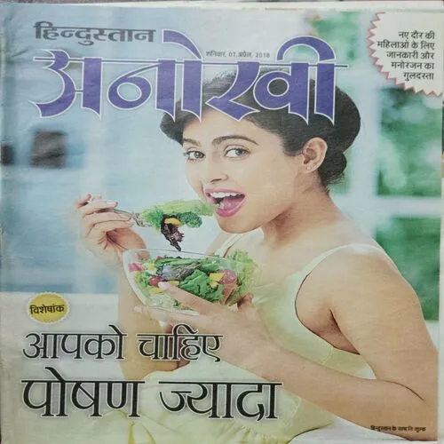Anokhi  (Saturday ,07, April ,2018)