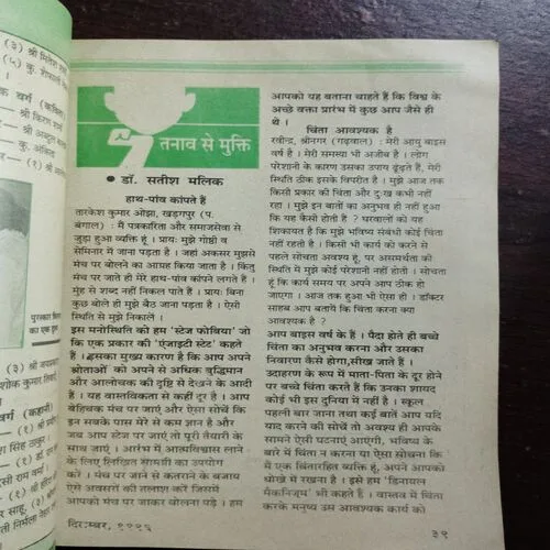 Kadambini (December 1996)