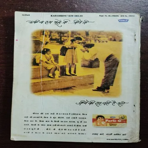 Kadambini (December 1996)