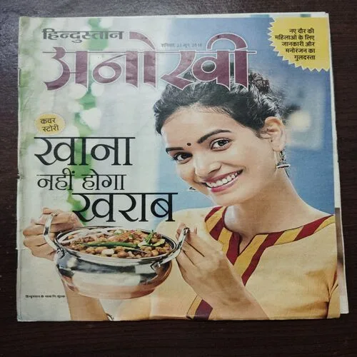 Anokhi  (Saturday 23 June, 2018)