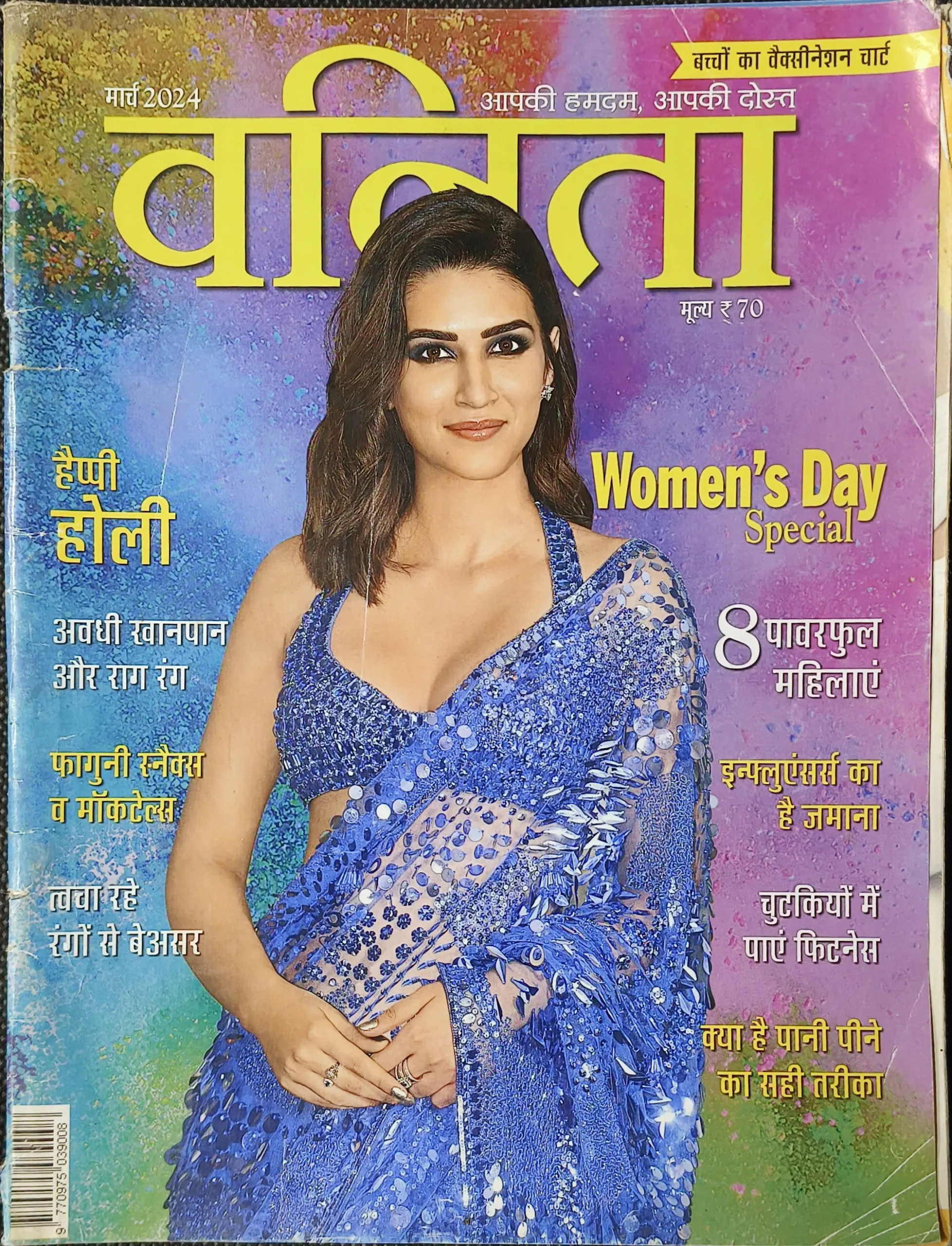 Vanita (March 2024)