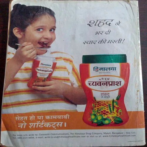 Suman Saurabh (September 2005)
