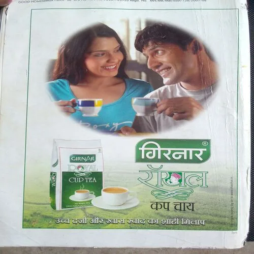 Good Homemaker (August 2008)