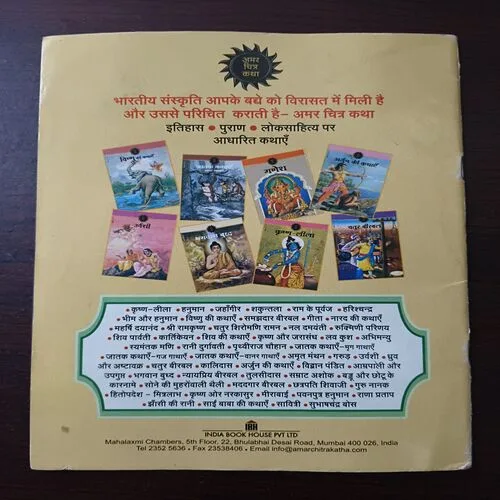 Sone Ki Muharonvali Thaili