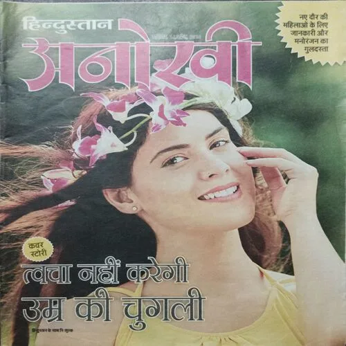 Anokhi  (Saturday 14, April,2018)