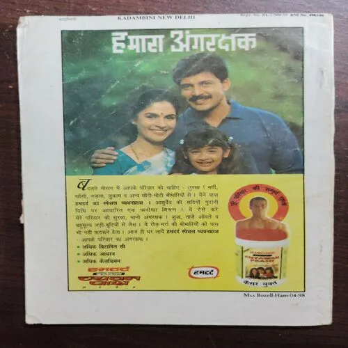 Kadambini (November 1998)