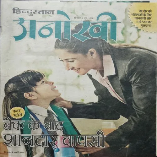 Anokhi  (Saturday 9 June 2018)
