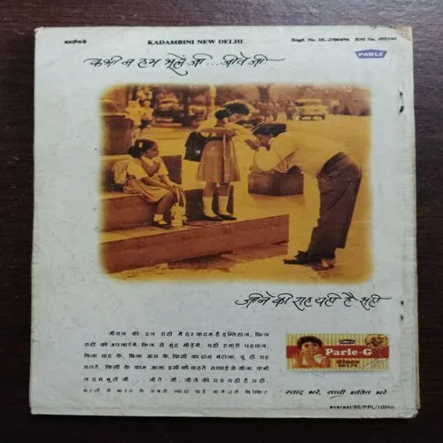 Kadambini (September 1996)