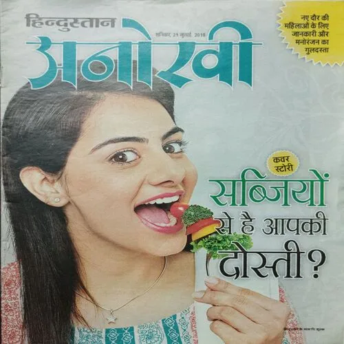 Anokhi  (Saturday 21 July 2018)