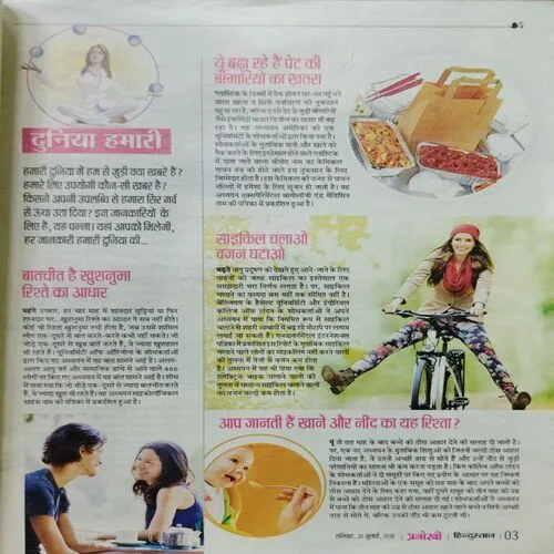 Anokhi  (Saturday 21 July 2018)