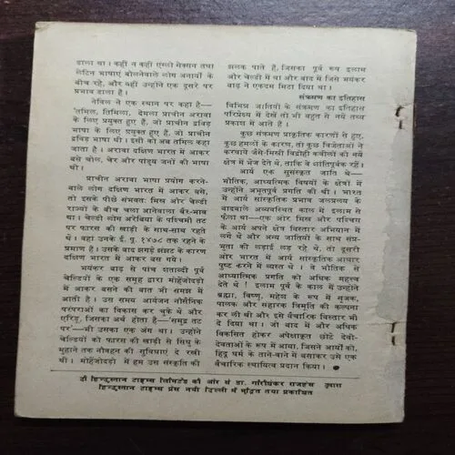 Kadambini (October 1984)