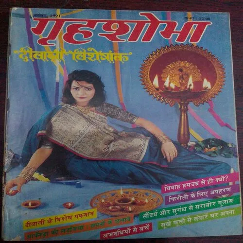 Grihasobha (November 1991)