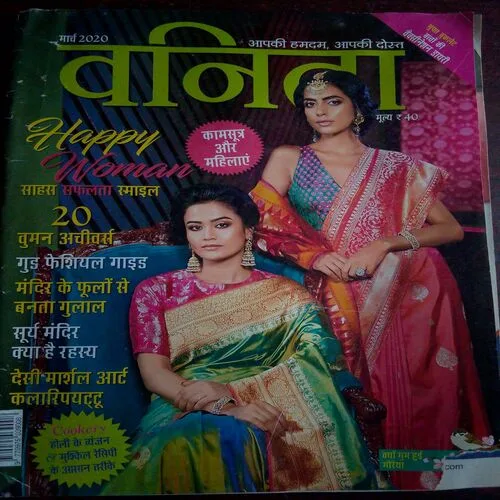 Vanita (March 2020)