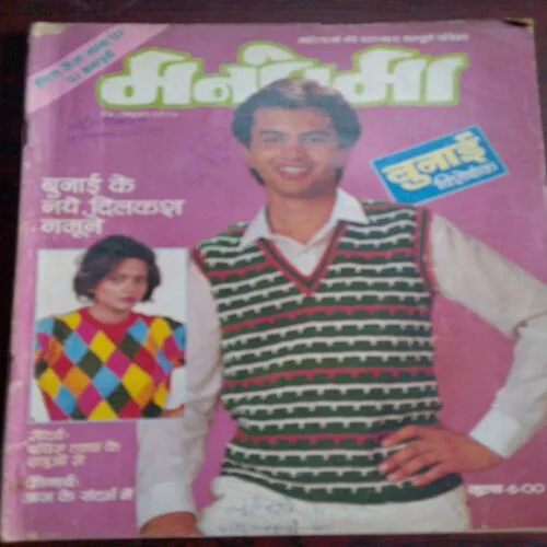 Manorama (October 1st 1987)