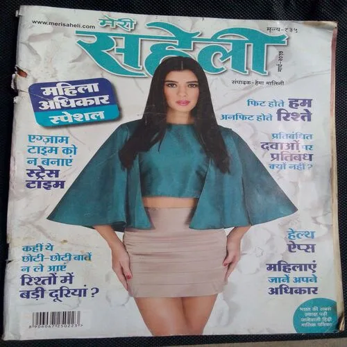 Meri Saheli (March 2017)