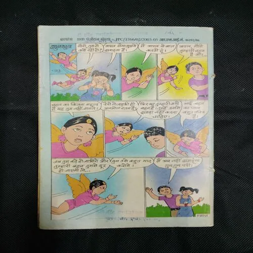 BALHANS (October 1st 2004) (Page no-43,44 are missing)