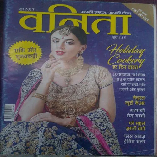 Vanita (June 2017)
