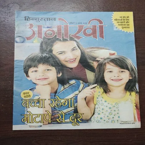 Anokhi  (Saturday 28 July )