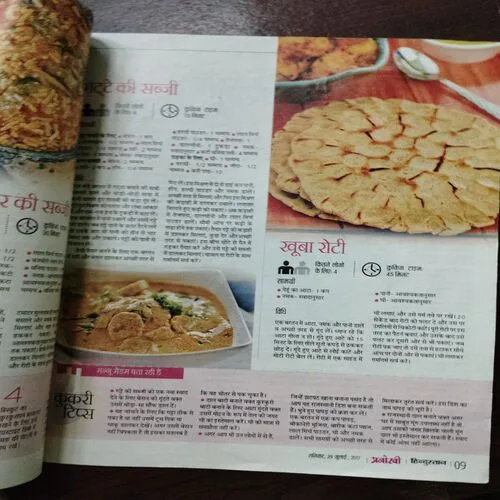 Anokhi  (Saturday 29 July )