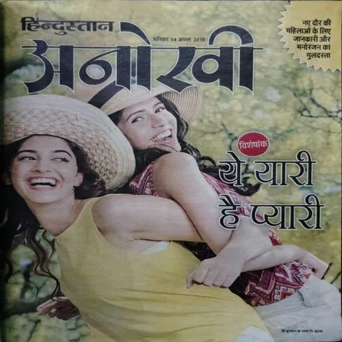 Anokhi  (Saturday 4 August 2018)
