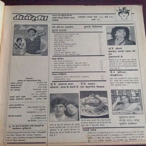 Manorama (October 1st 1987)