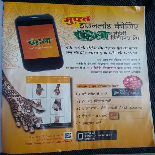 Meri Saheli (March 2017)
