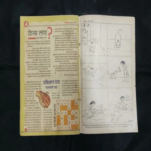 BALHANS (October 1st 2004) (Page no-43,44 are missing)