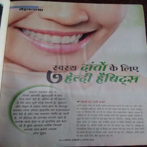 Arogya Sanjeevani (August 2016)