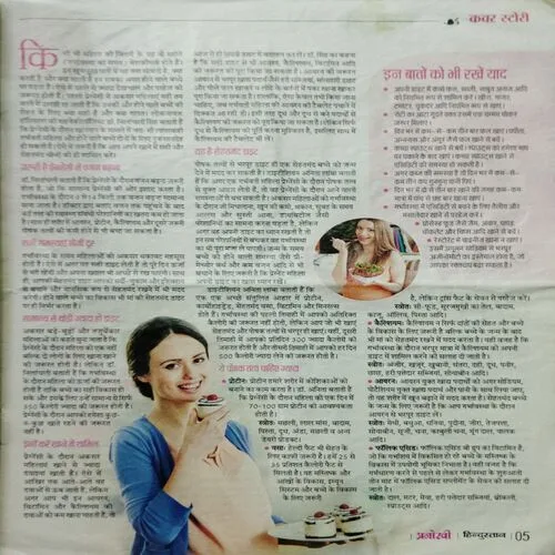 Anokhi  (Saturday 15 July 2017)