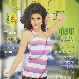 Vanita (June 2013)