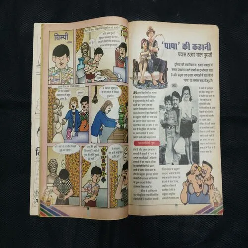 BALHANS (October 1st 2004) (Page no-43,44 are missing)
