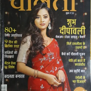 Vanitha (October 2022)