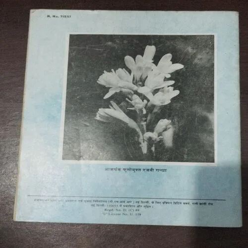 Vigyan Pragati (July )