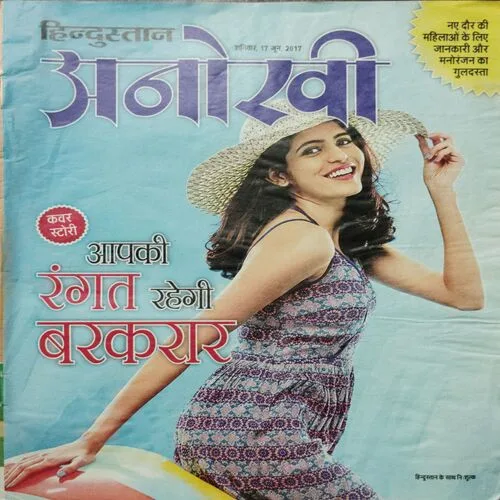 Anokhi  (Saturday 17 June 2017)