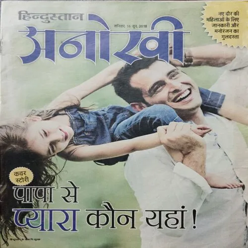 Anokhi  (Saturday 16 June )