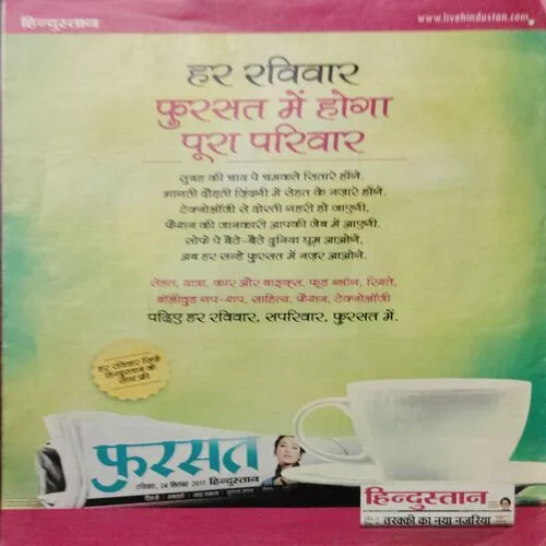 Anokhi  (Saturday 16 June )