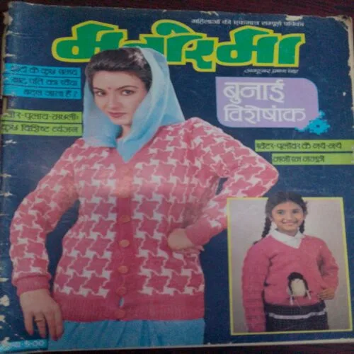 Manorama (October 1st 1985)
