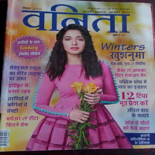 Vanita (December 2020)