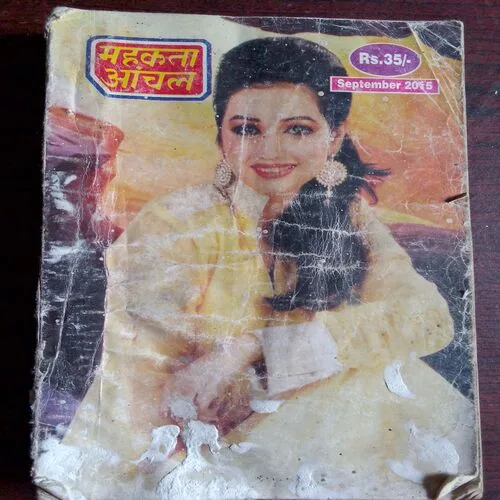 Mahakta Aanchal (September 2015)