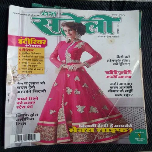 Meri Saheli (August 2016)