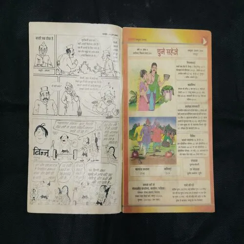 BALHANS (October 1st 2004) (Page no-43,44 are missing)