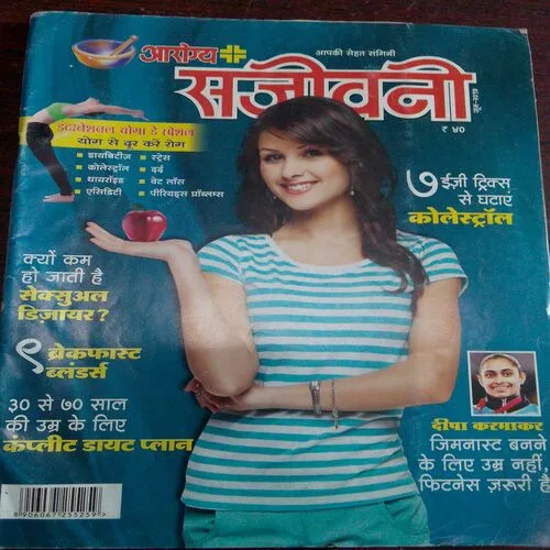 Arogya Sanjeevani (June 2017)