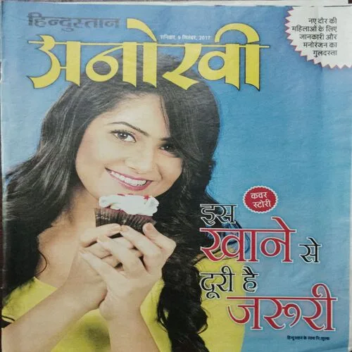 Anokhi  (Saturday  9 September 2017)