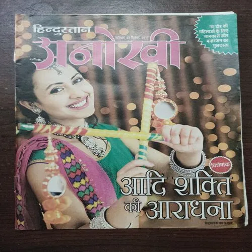 Anokhi  (Saturday , 23 September 2017)