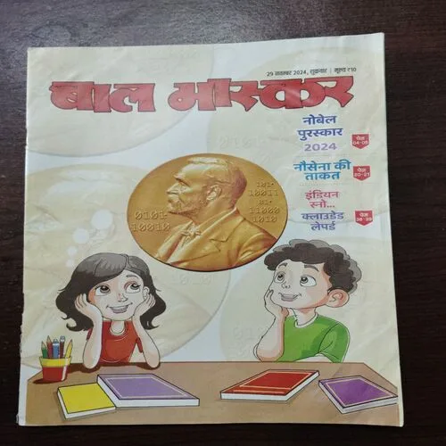 BAL BHASKAR (29 November 2024)