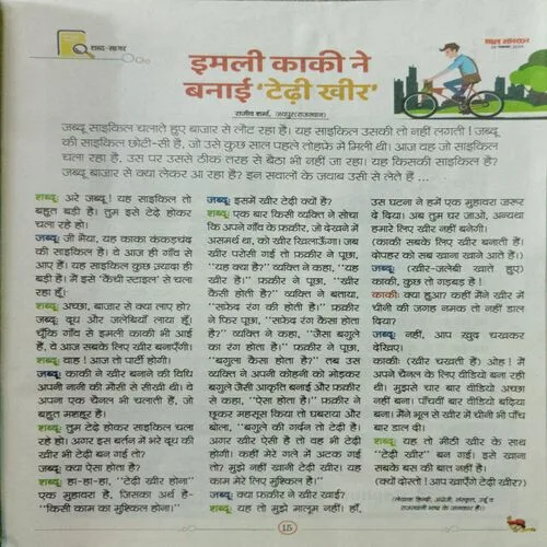 BAL BHASKAR (29 November 2024)