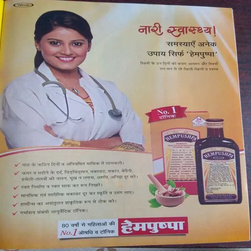 Vanita (April 2013)