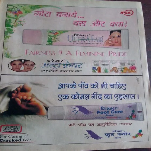 Meri Saheli (January 2004)