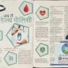 Grihshobha (February 1st 2020 ) (front cover /page no 67 68 little cut and story impact)