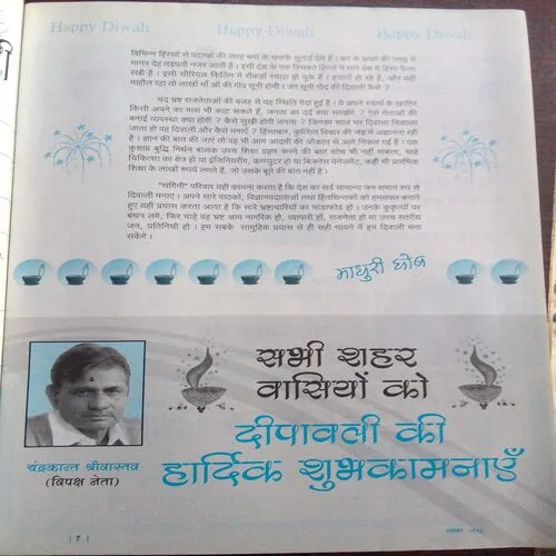 Sangini  Aapki Humsafar (November 2013)